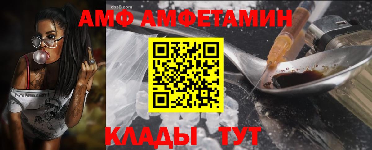 Самара  АМФ Розовый  Amphetamine  Вход с VPN 
