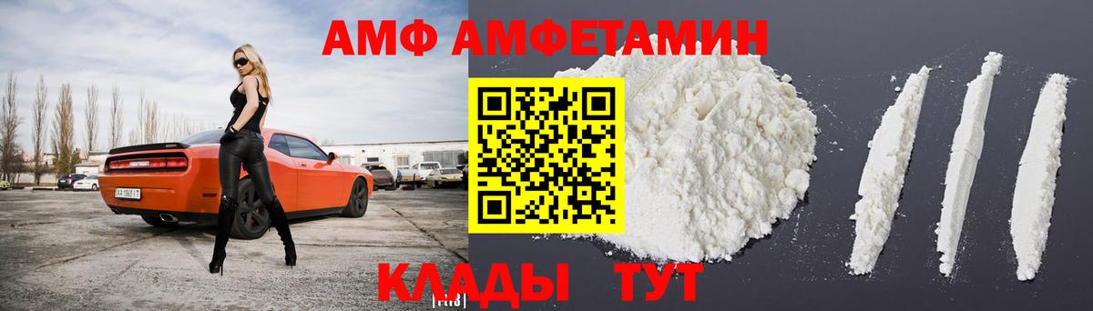 Amphetamine Розовый Самара