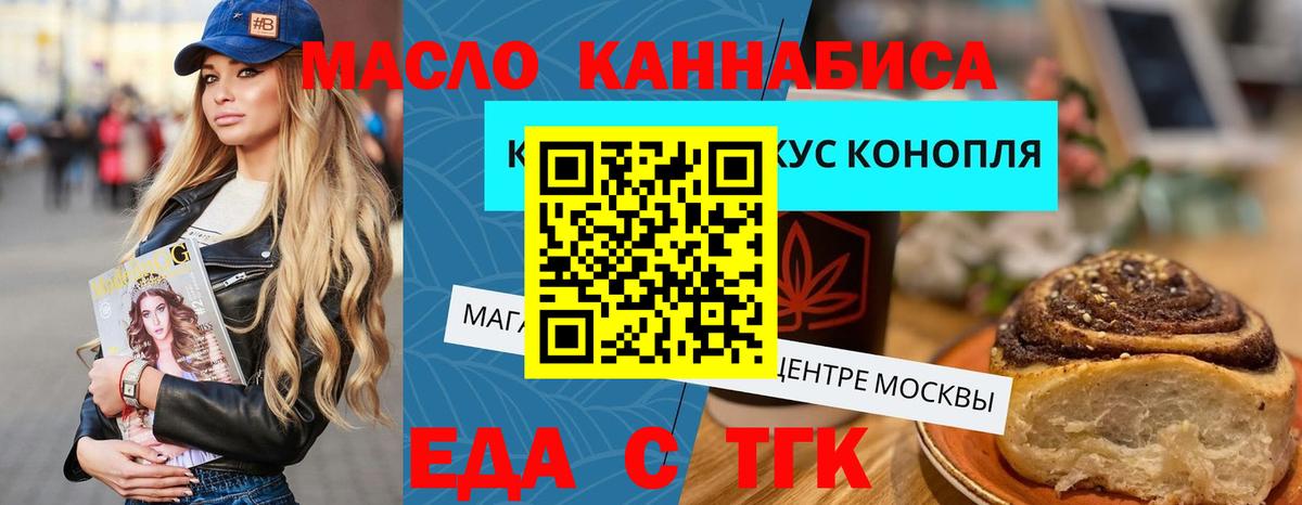 Canna-Cookies марихуана  Вход с VPN  Самара 
