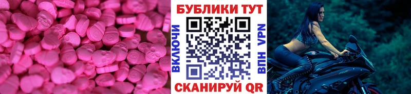 Экстази 300 mg Самара