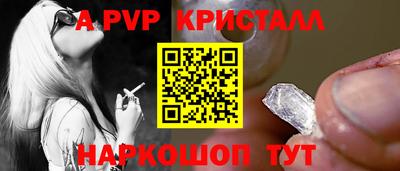 стафф Гусь-Хрустальный