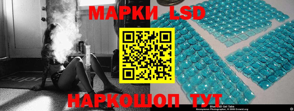 LSD-25 экстази ecstasy Самара