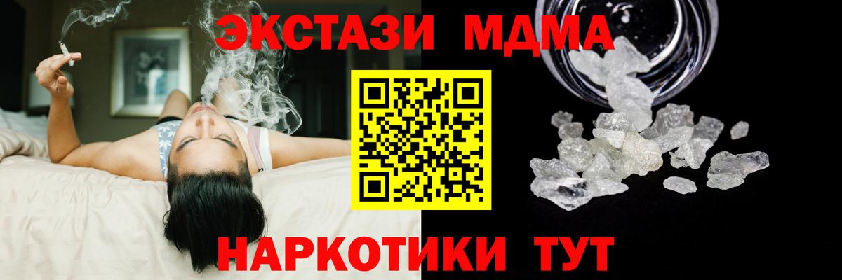 МДМА VHQ  MDMA  Самара  Вход с VPN  MDMA crystal 