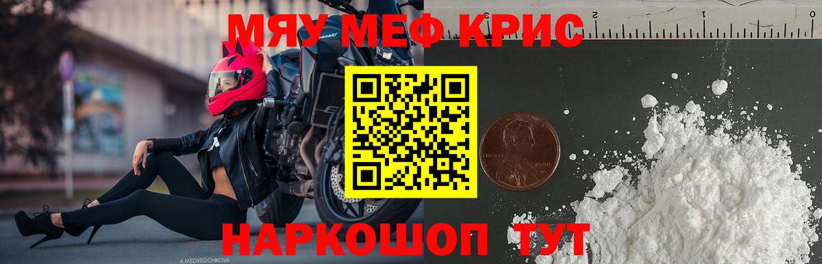 Меф  Мефедрон мяу мяу  Самара  Вход с VPN  Мефедрон 4 MMC  МЕФ 