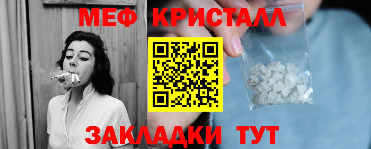 МЕФ мука Самара