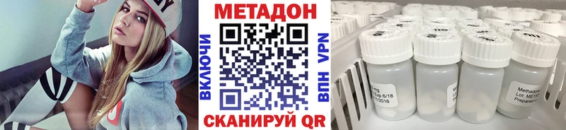 Метадон methadone  Самара 