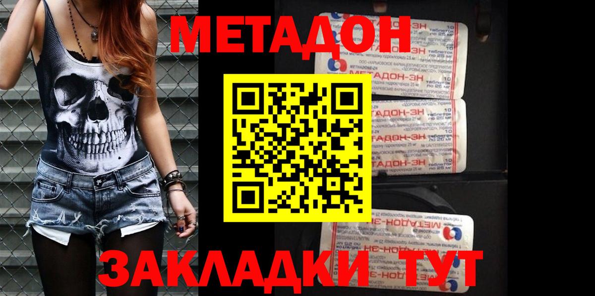 Мефедрон Самара