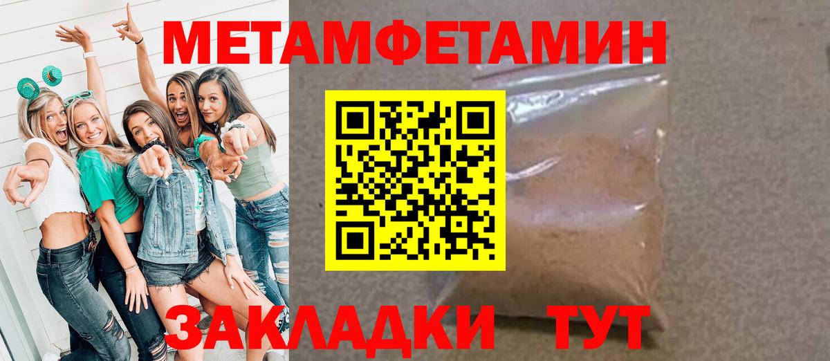 Метамфетамин кристалл  Вход с VPN  Самара 