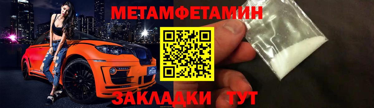 Метамфетамин Methamphetamine Самара