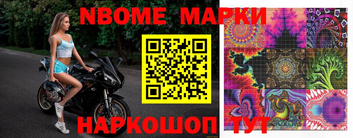 Наркотические марки 1,5мг Самара