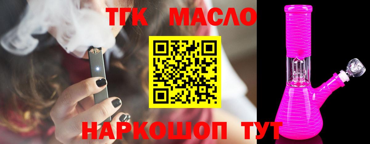 Дистиллят ТГК концентрат  Вход с VPN  Самара  ТГК гашишное масло 